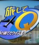 Traveling Q Narrator