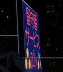 Answering Service Voice