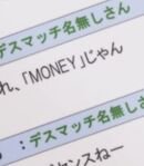 Message Board Commenter