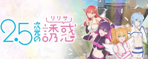 2.5 Dimensional Seduction