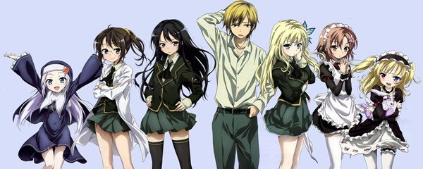 Haganai
