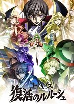 Code Geass: Lelouch of the Re;surrection