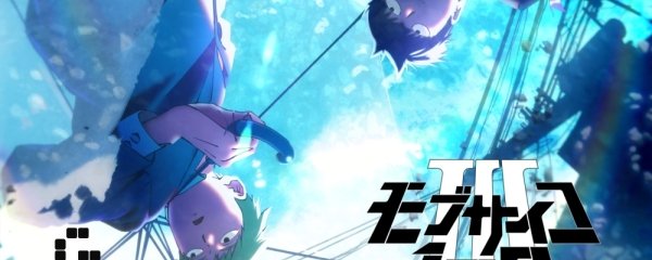 Mob Psycho 100 III Banner