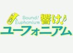 Sound! Euphonium