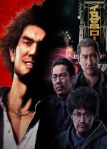 Yakuza: Like a Dragon