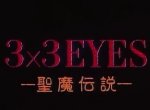 3x3 Eyes: Legend of the Divine Demon