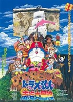 Doraemon: Nobita's Great Adventure in the South Seas