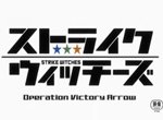 Strike Witches: Operation Victory Arrow