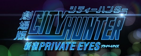 City Hunter: Shinjuku Private Eyes Banner