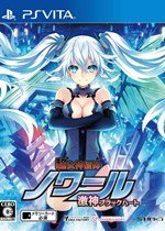 Hyperdevotion Noire: Goddess Black Heart