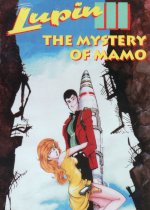 Lupin the 3rd: The Mystery of Mamo