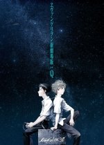 Evangelion: 3.0 You Can (Not) Redo