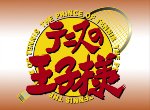 The Prince of Tennis