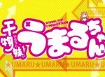 Himouto! Umaru-chan