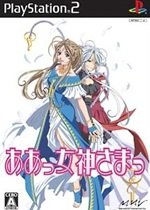 Ah! My Goddess
