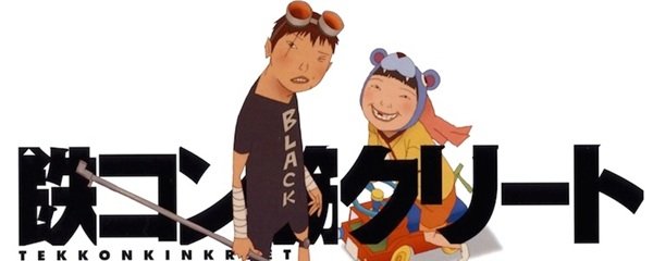 Tekkonkinkreet Banner