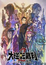 The Great Ace Attorney 2: Resolve