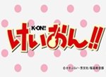 K-ON!!