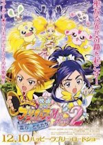Pretty Cure Max Heart 2: The Friend in Snowy Sky