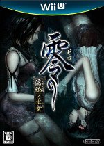 Fatal Frame V: Maiden of Black Water