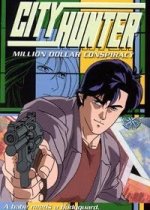 City Hunter: Million Dollar Conspiracy