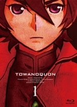 Towa no Quon - Chapter 1: The Ephemeral Petal