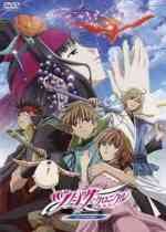Tsubasa RESERVoir CHRoNiCLE the Movie: The Princess in the Birdcage Kingdom