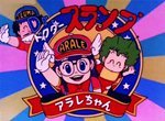 Dr. Slump & Arale-chan