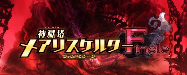 Mary Skelter Finale Banner