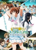 Sound! Euphonium: Ensemble Contest Arc
