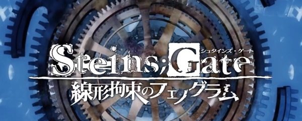 Steins;Gate Phenogram Banner