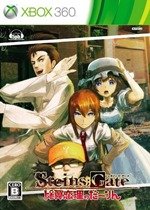 Steins;Gate: My Darling's Embrace