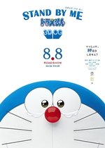 Stand By Me Doraemon