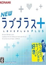 New Love Plus