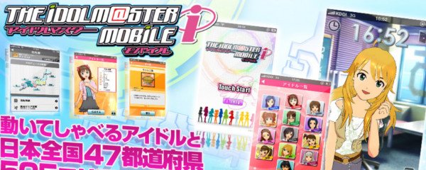 The Idolmaster Mobile i Banner