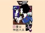 The Tatami Galaxy