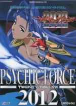 Psychic Force 2012