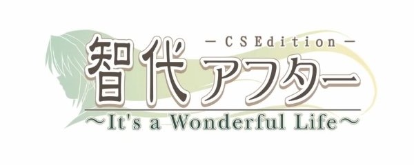 Tomoyo After: It's a Wonderful Life Banner