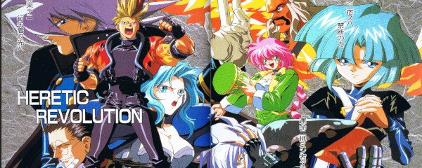 Psychic Force Banner