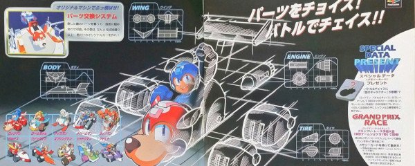 Mega Man: Battle and Chase Banner