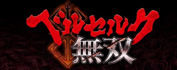 Berserk and the Band of the Hawk Banner