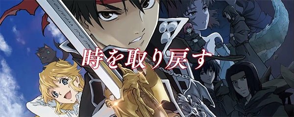 Sorcerous Stabber Orphen (2020) Banner
