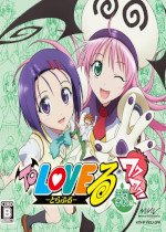 TO LOVE-Ru Exciting! Outdoor School Version