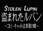 Lupin the 3rd: Stolen Lupin