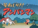 Soreike! Anpanman