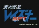 Blue Comet SPT Layzner (OVA)