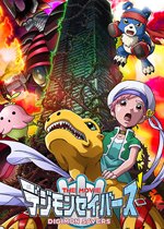 Digimon Savers: Ultimate Power! Activate Burst Mode!!