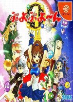 Puyo Puyo~n