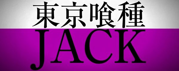 Tokyo Ghoul: Jack Banner