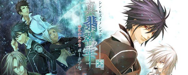 Hiiro no Kakera 2 Banner